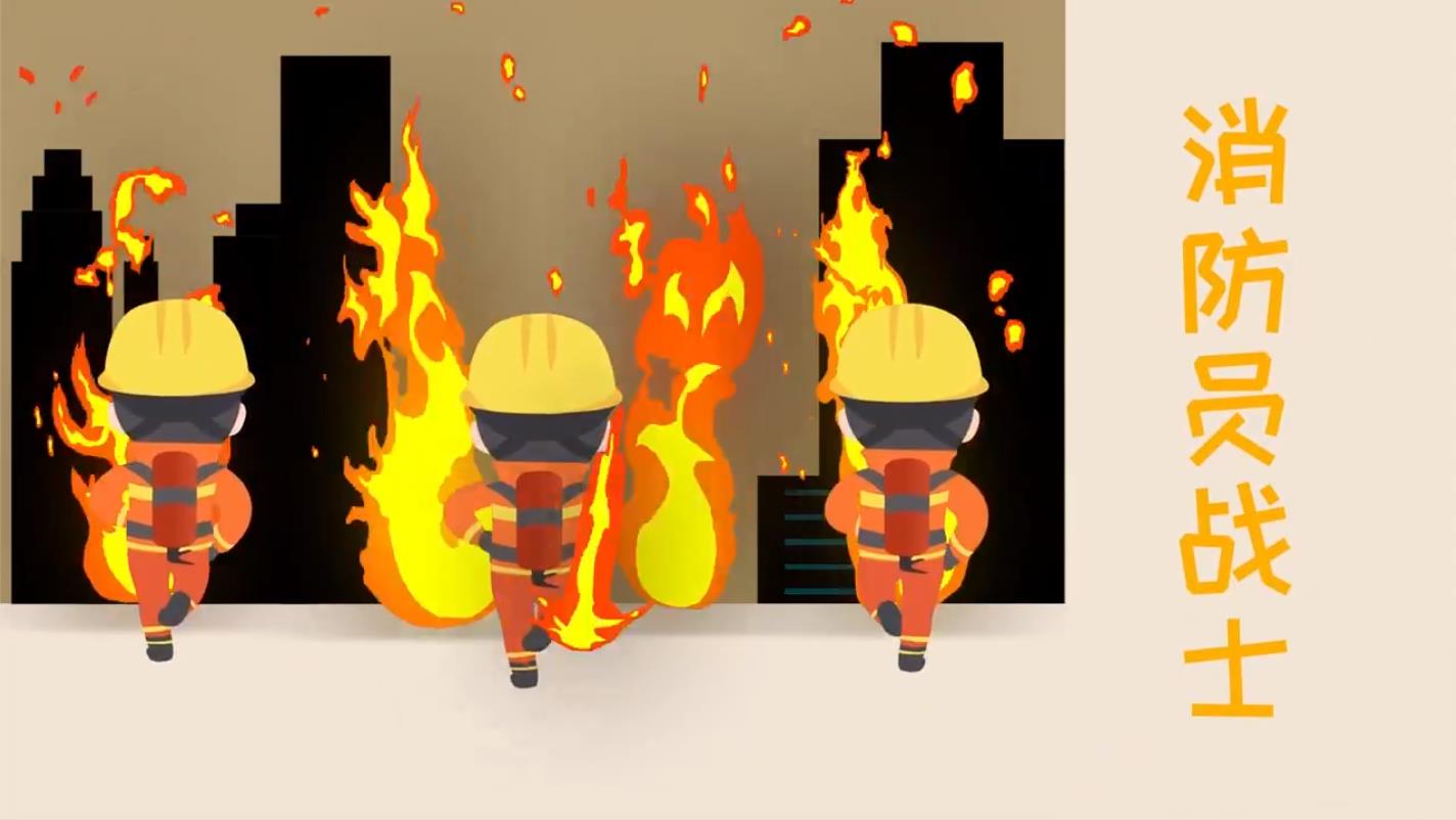 消防安全MG动画公益宣传片