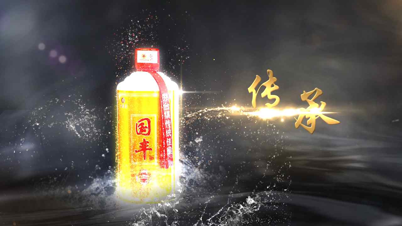 国丰酒3D动画产品宣传片交片。