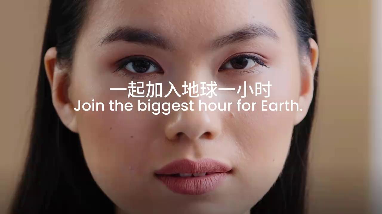 公益宣传片--“地球一小时”宣传片