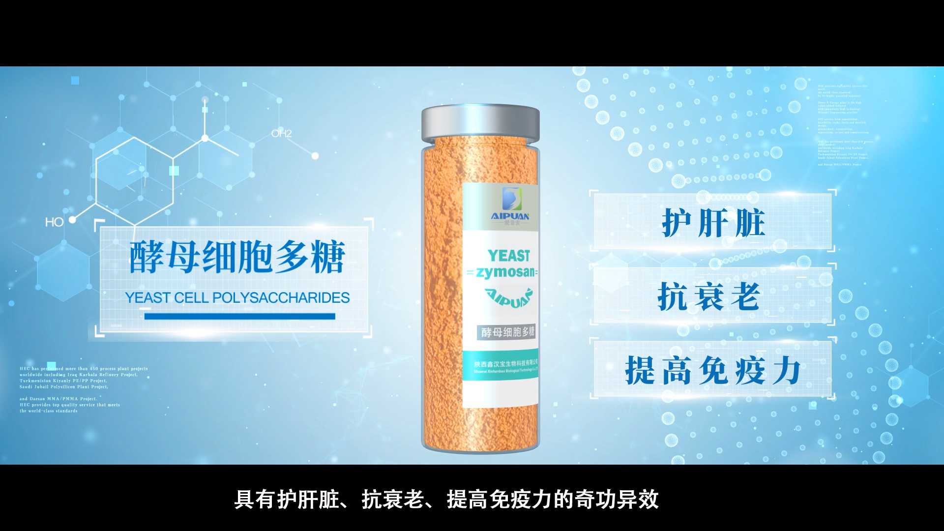 牧客影视制作的陕西鑫汉宝生物科技公司宣传片交片获赞