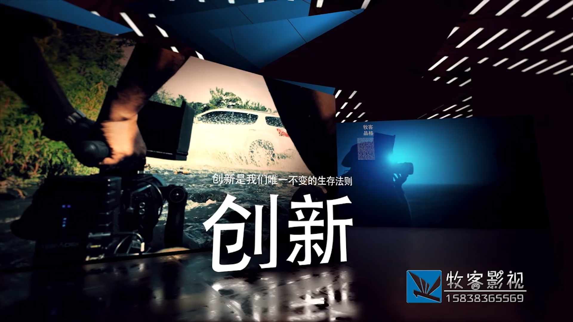 中国移动电视广告“游戏篇”创意脚本